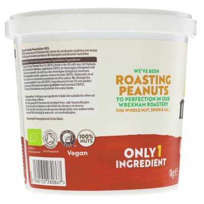 Meridian Organic Peanut Butter Crunchy (No Salt) 1kg